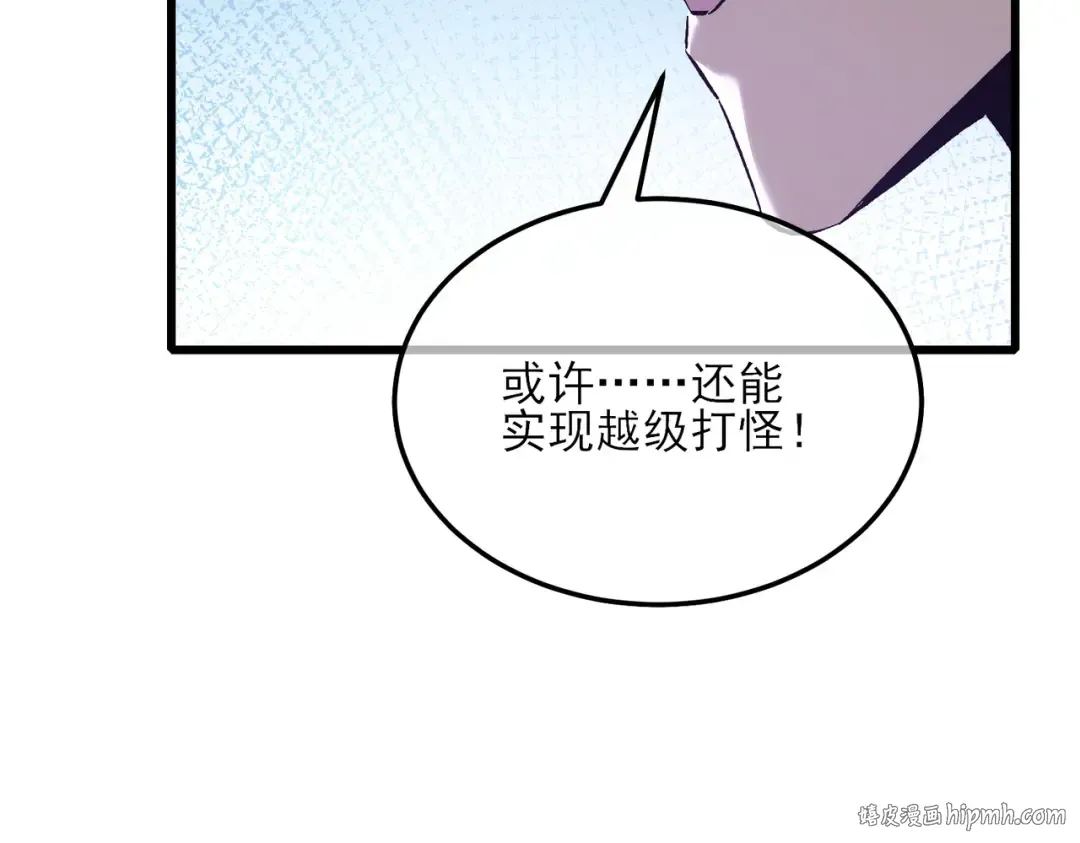 第6话 单挑？你配吗！ 第56页