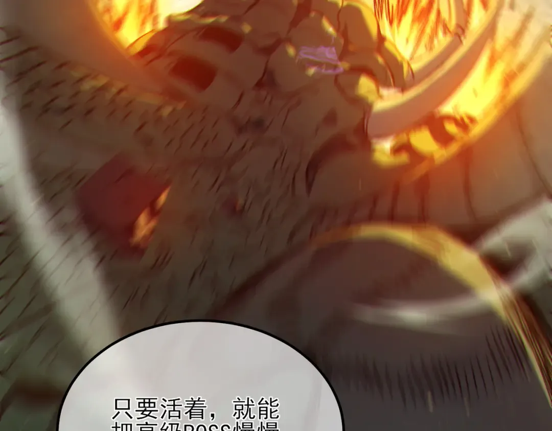 第6话 单挑？你配吗！ 第59页
