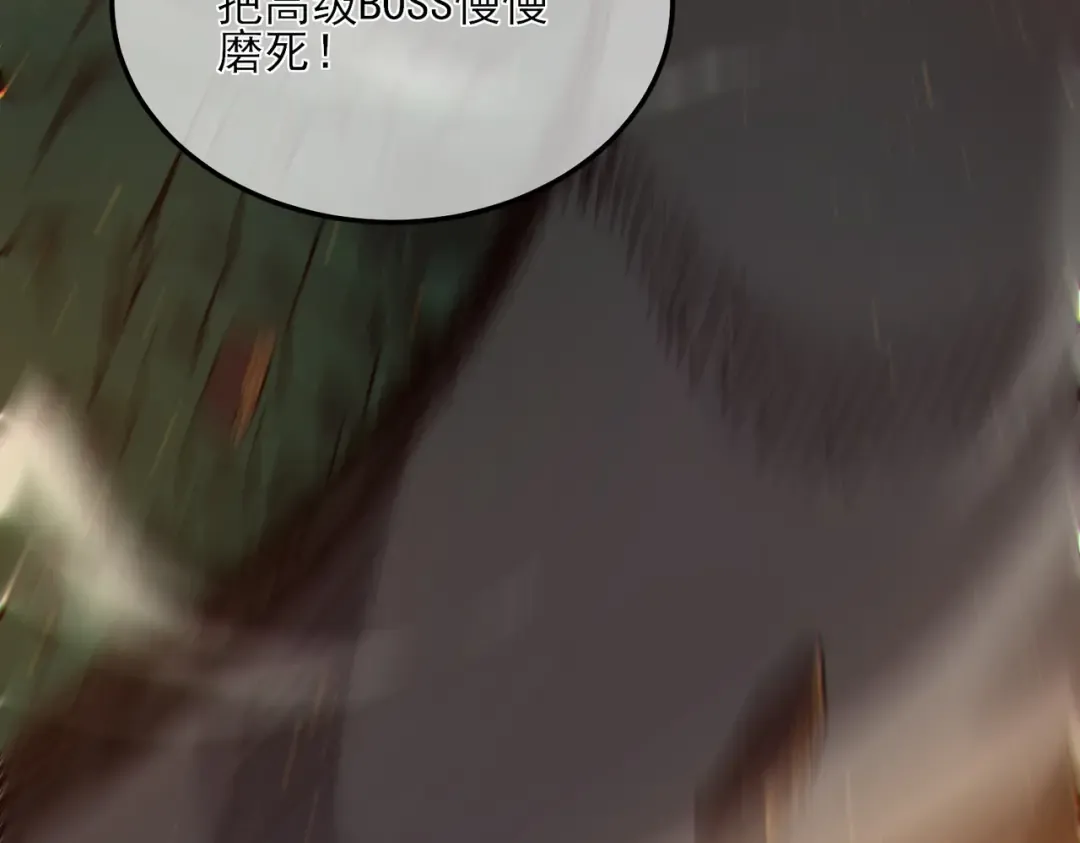 第6话 单挑？你配吗！ 第60页