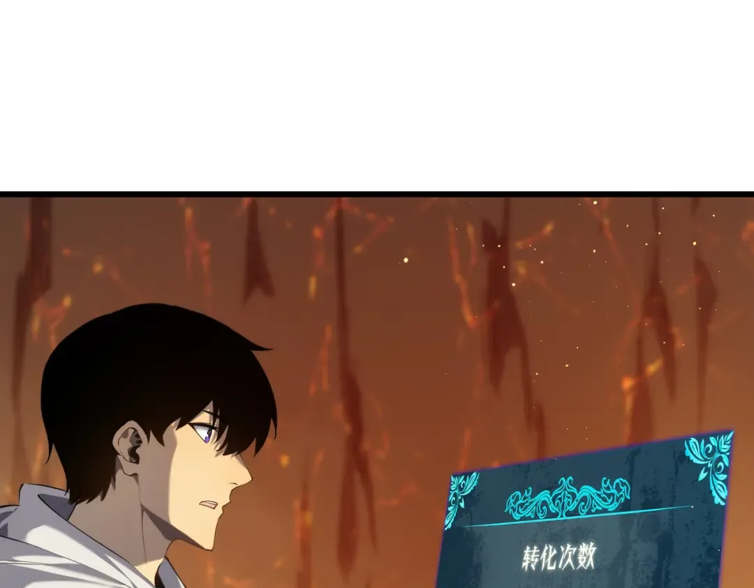 第6话 单挑？你配吗！ 第62页