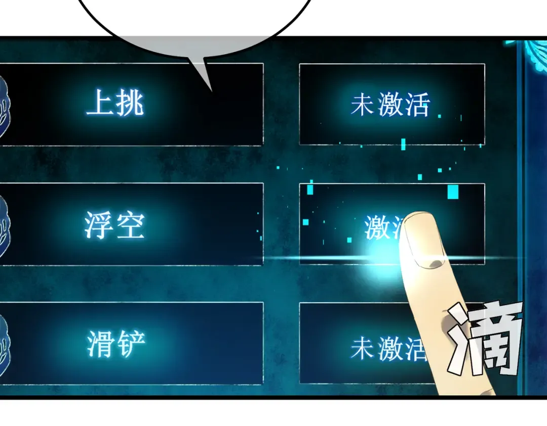 第6话 单挑？你配吗！ 第65页