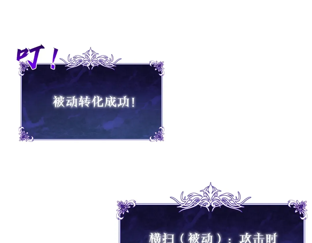 第6话 单挑？你配吗！ 第66页