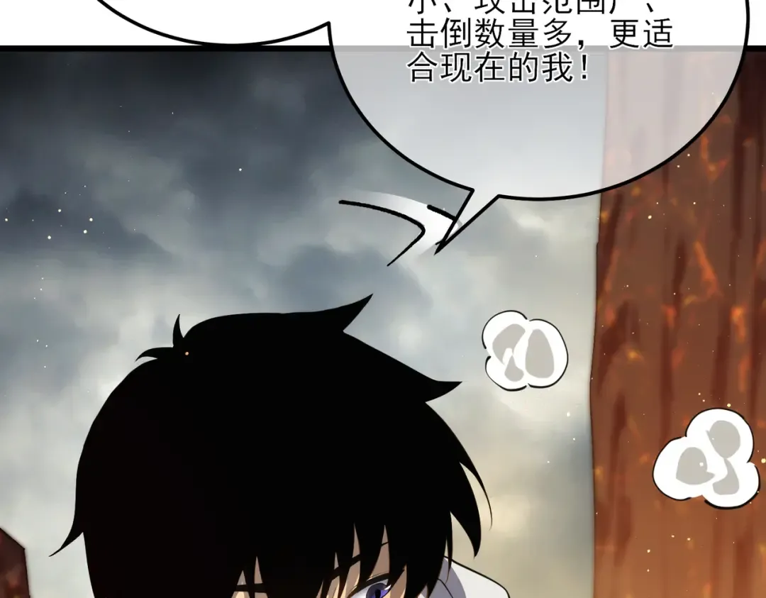 第6话 单挑？你配吗！ 第71页