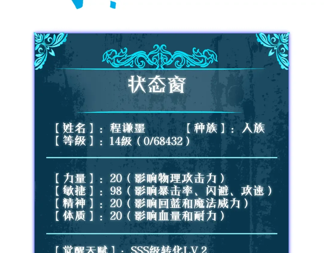 第6话 单挑？你配吗！ 第74页