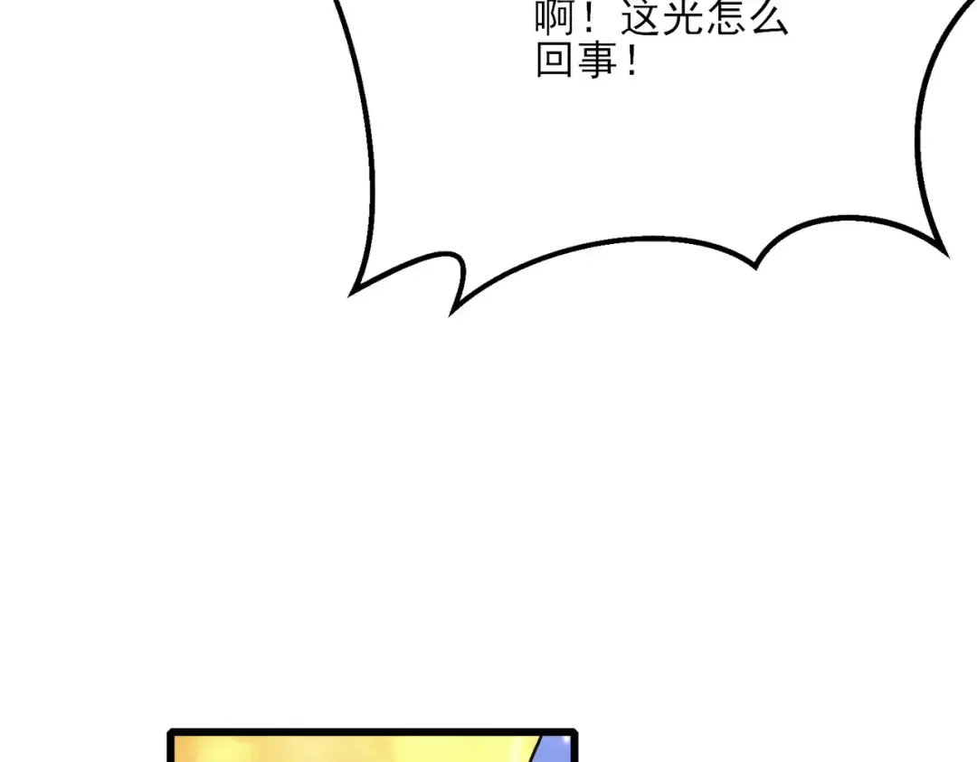 第6话 单挑？你配吗！ 第85页