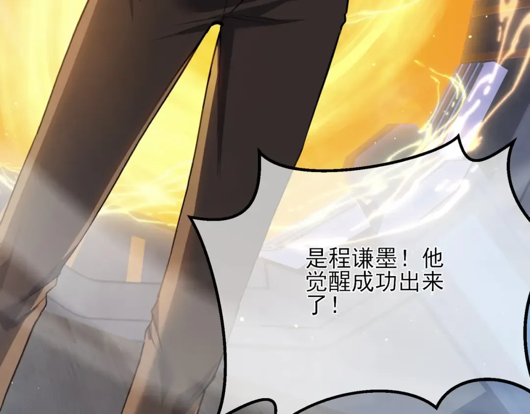 第6话 单挑？你配吗！ 第89页