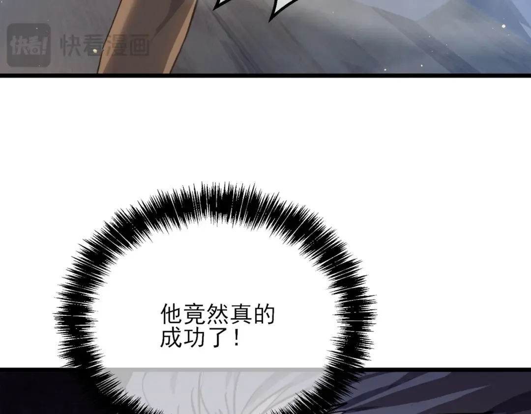 第6话 单挑？你配吗！ 第90页