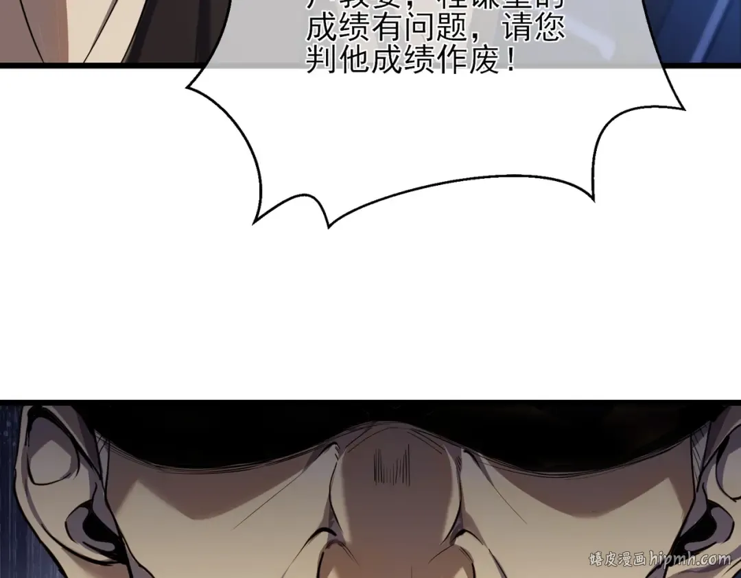 第6话 单挑？你配吗！ 第96页