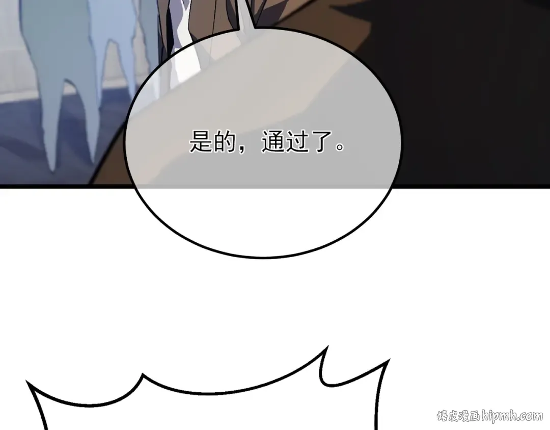 第6话 单挑？你配吗！ 第112页