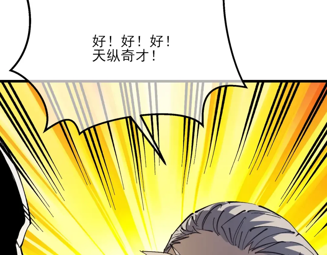 第6话 单挑？你配吗！ 第113页