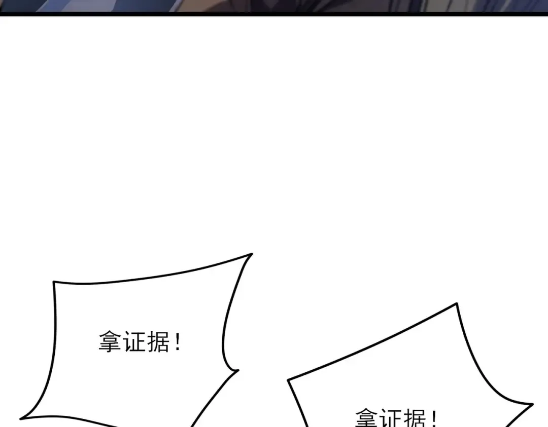 第6话 单挑？你配吗！ 第119页