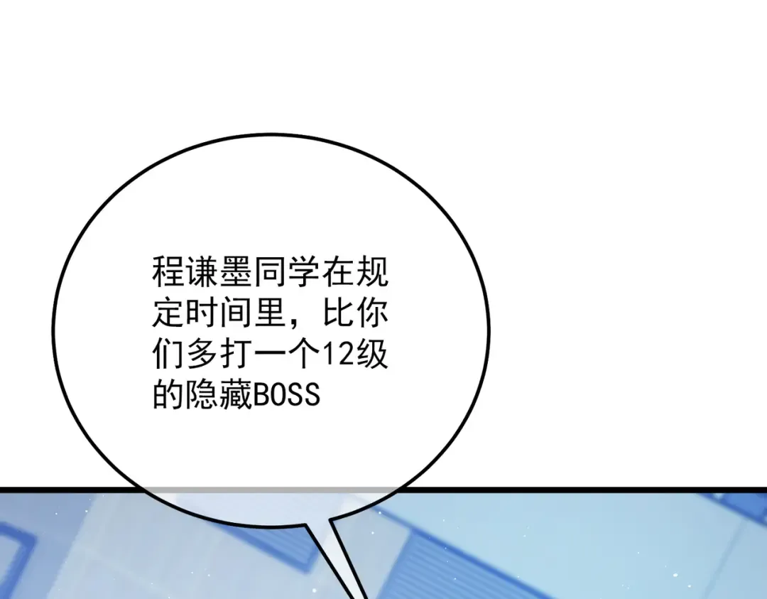 第6话 单挑？你配吗！ 第126页