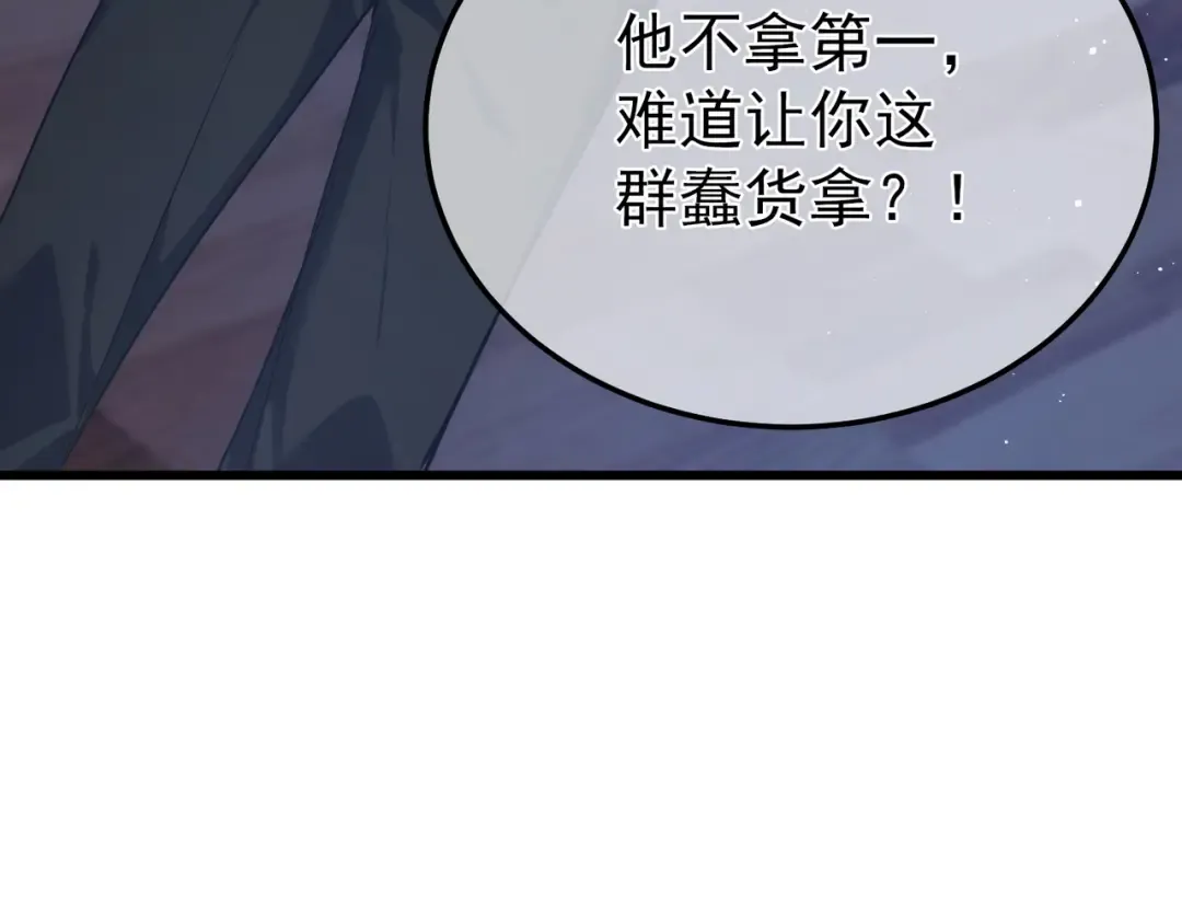 第6话 单挑？你配吗！ 第129页