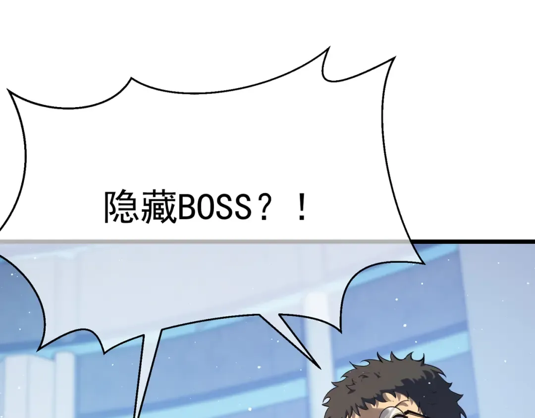 第6话 单挑？你配吗！ 第130页