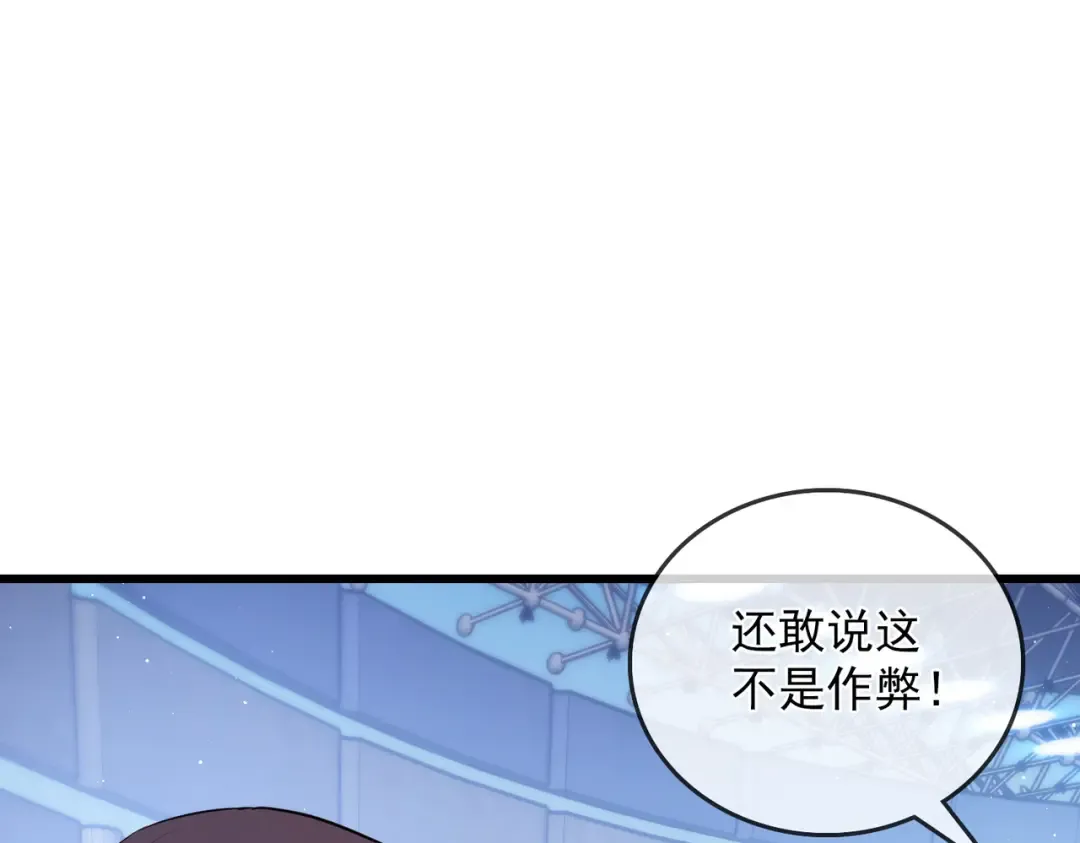 第6话 单挑？你配吗！ 第133页