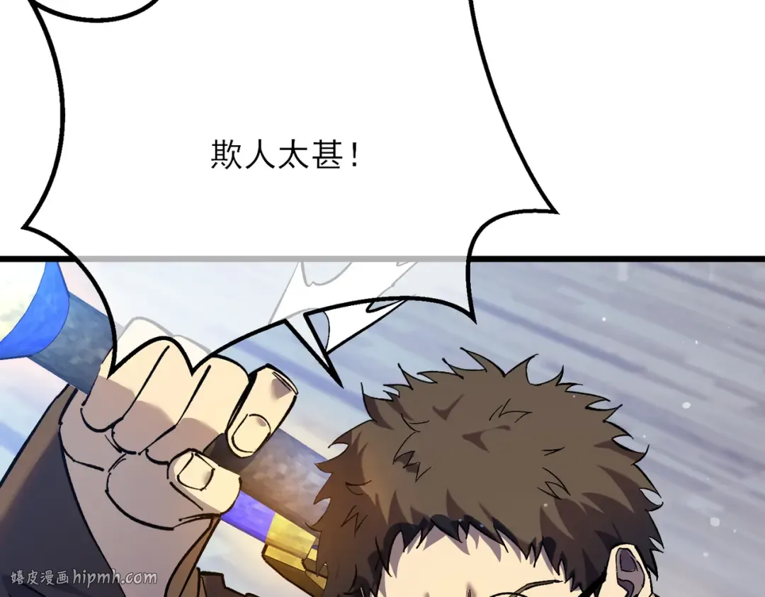 第6话 单挑？你配吗！ 第152页