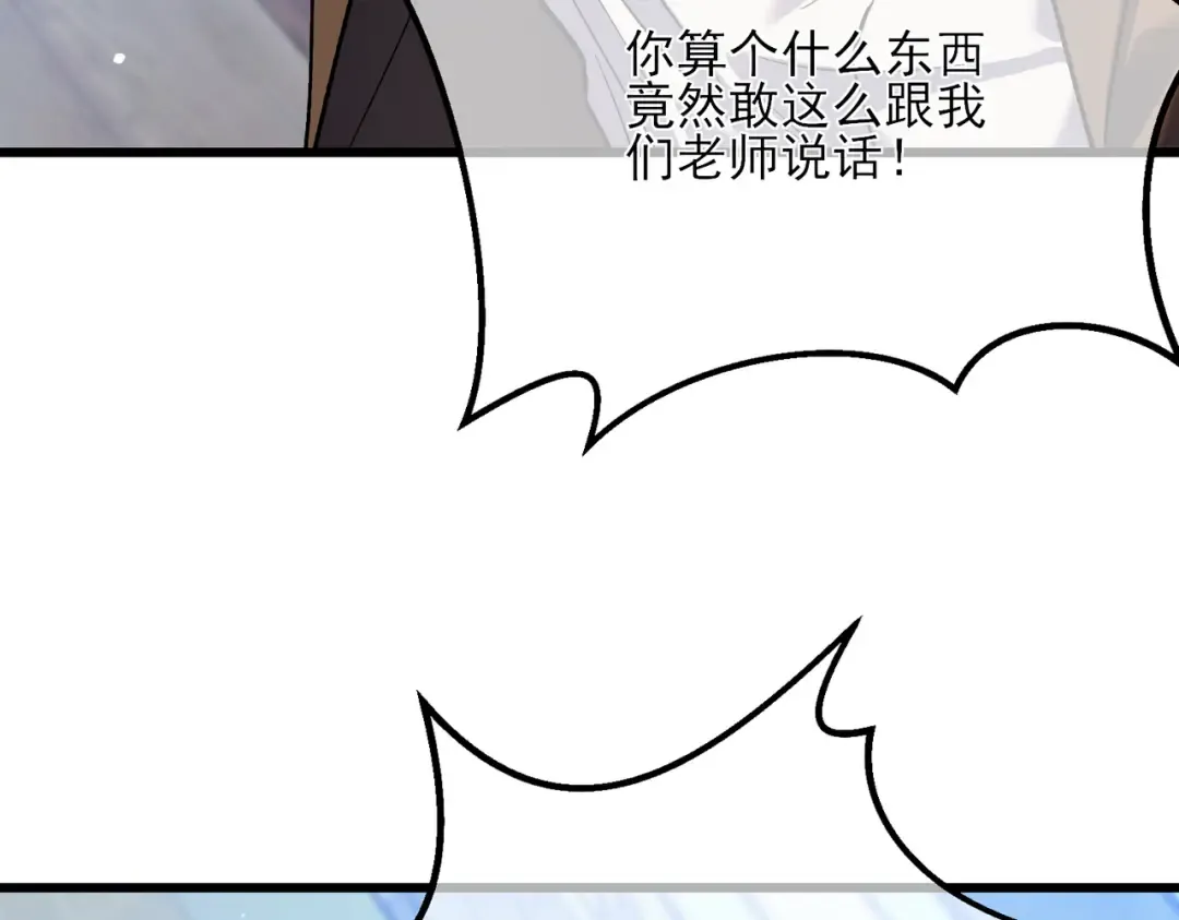 第6话 单挑？你配吗！ 第154页