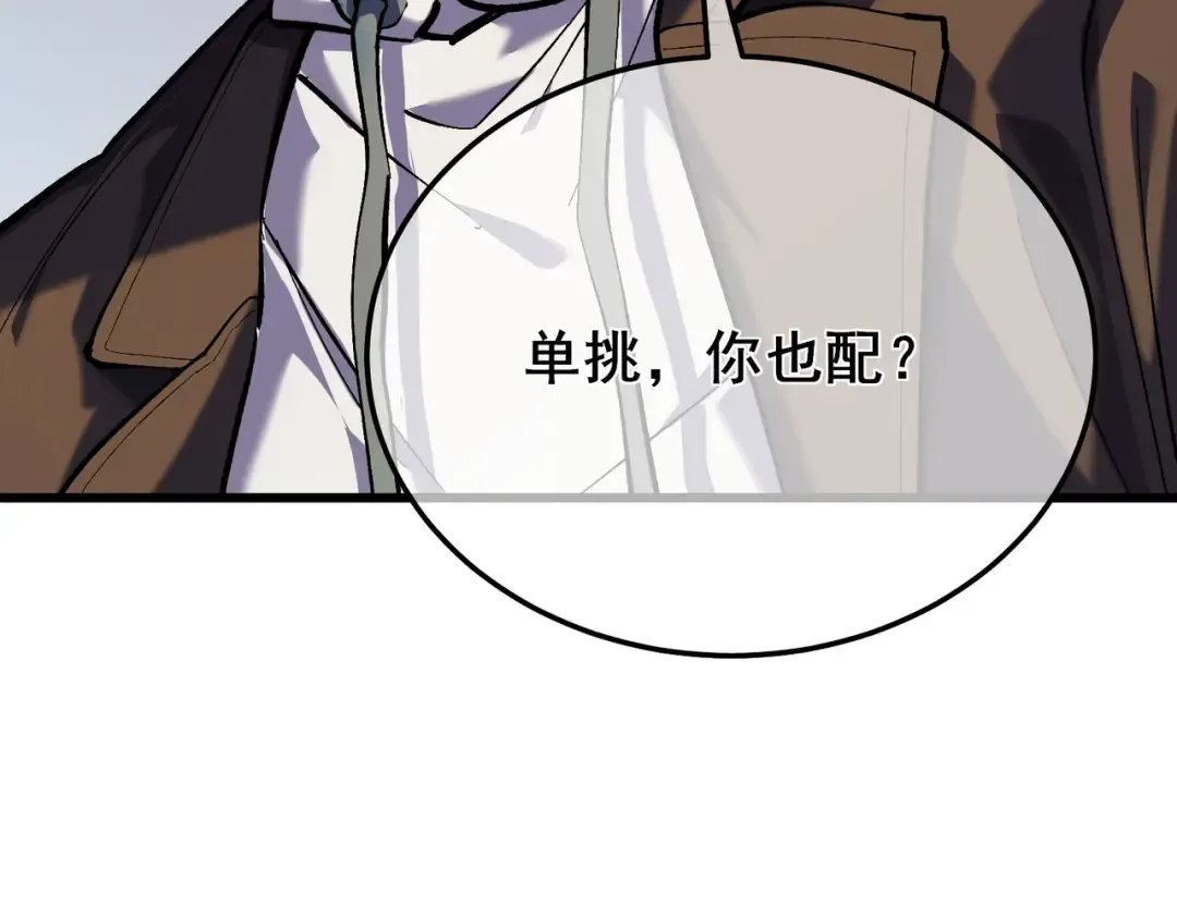 第6话 单挑？你配吗！ 第161页