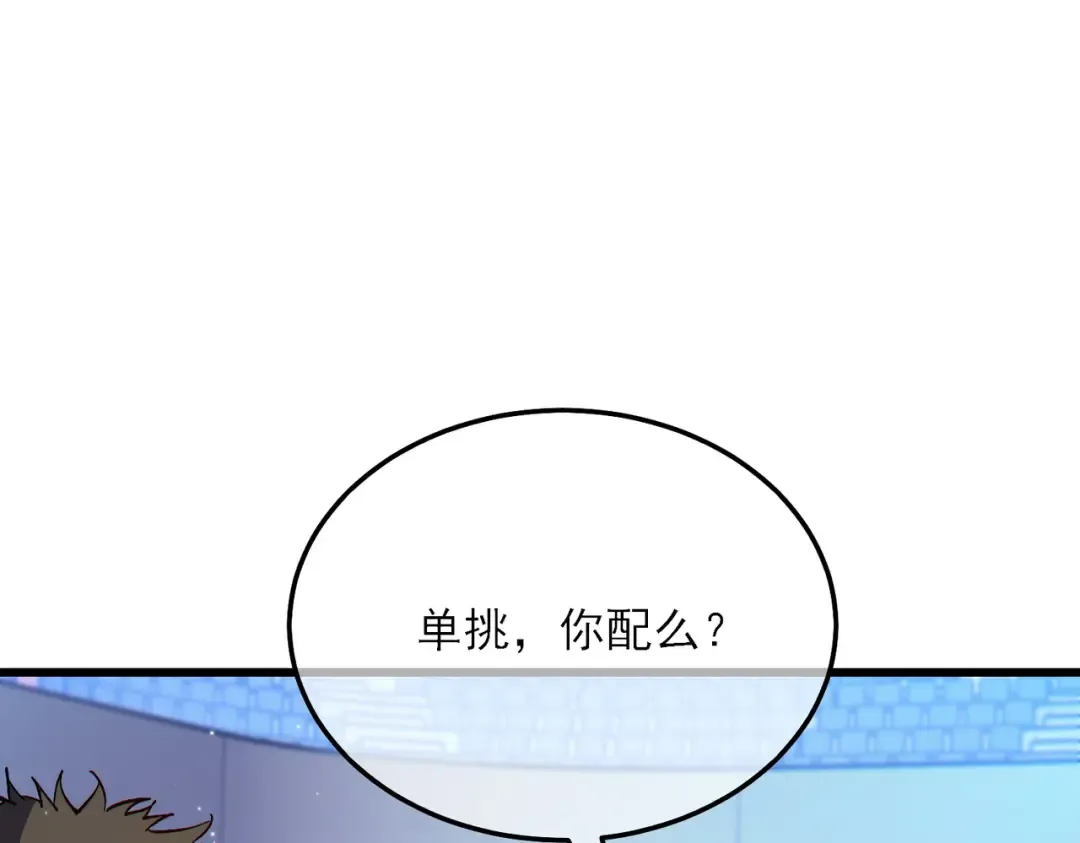 第7话 擂台比武 第5页