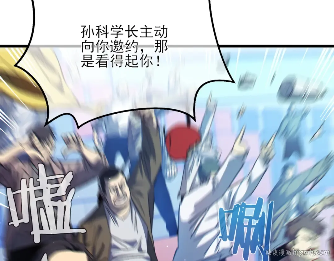 第7话 擂台比武 第8页