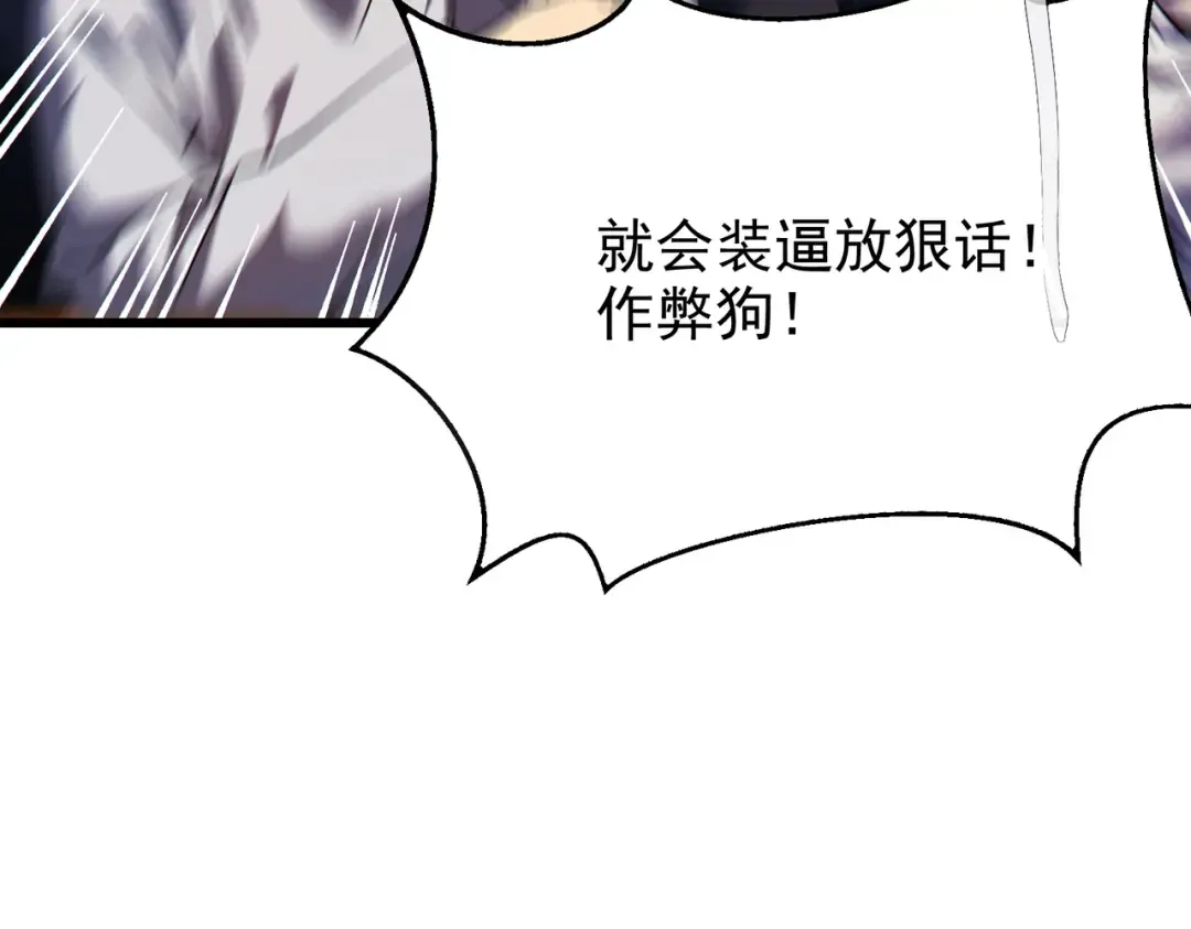 第7话 擂台比武 第10页