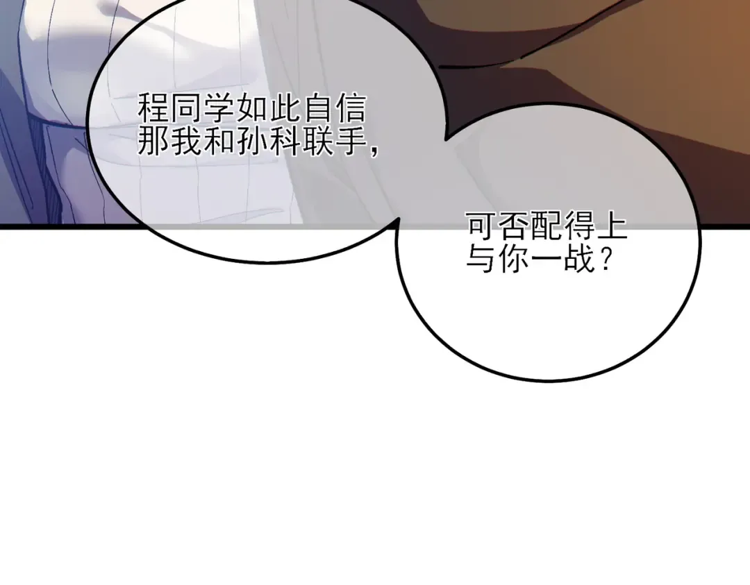 第7话 擂台比武 第13页