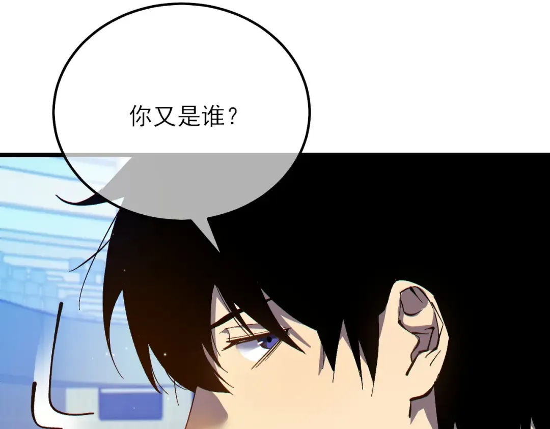 第7话 擂台比武 第14页