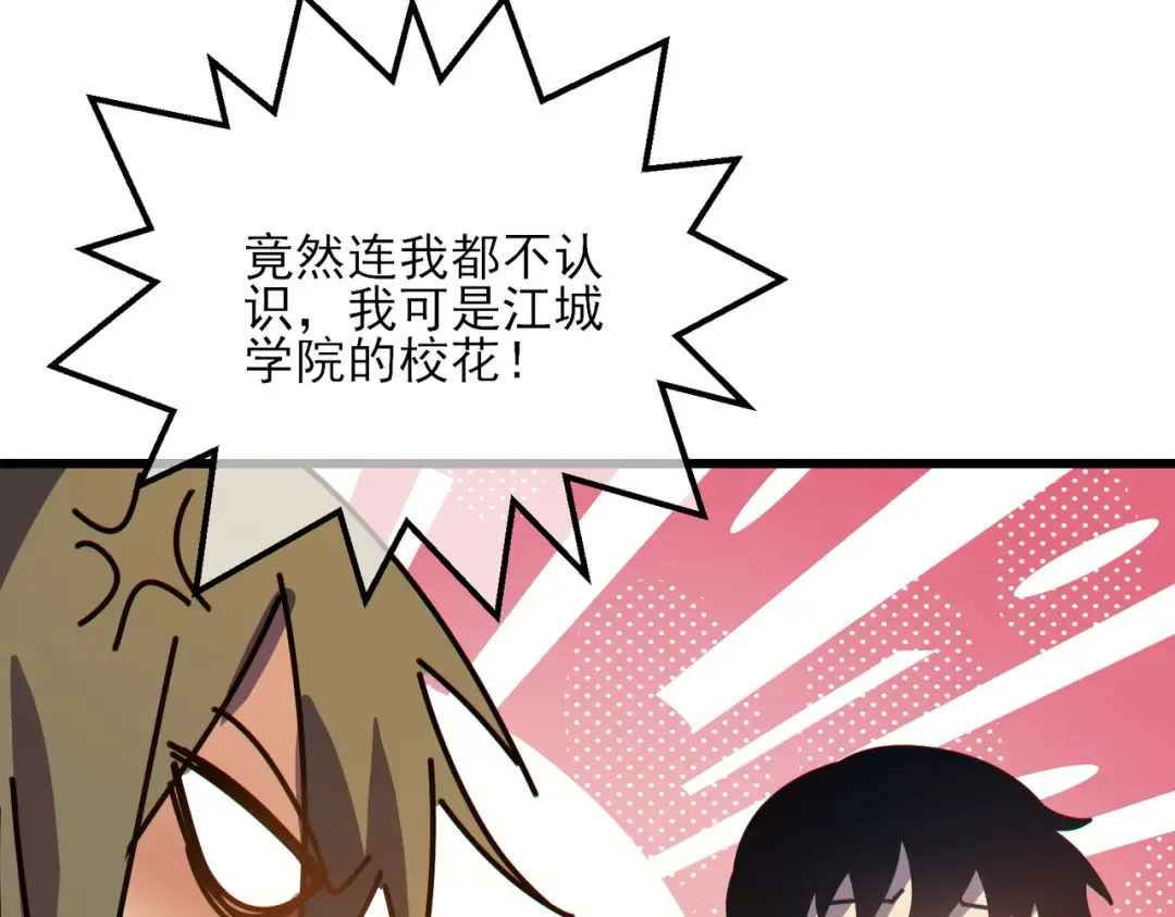 第7话 擂台比武 第19页