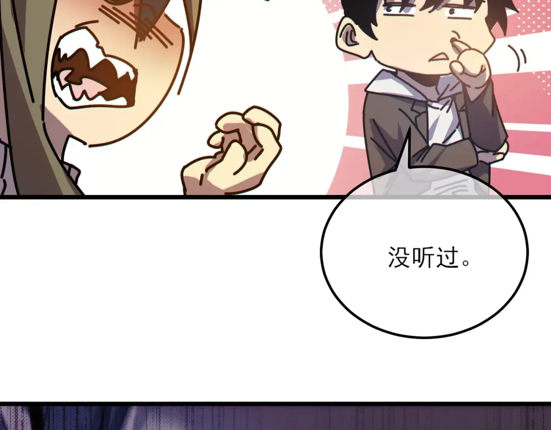 第7话 擂台比武 第20页