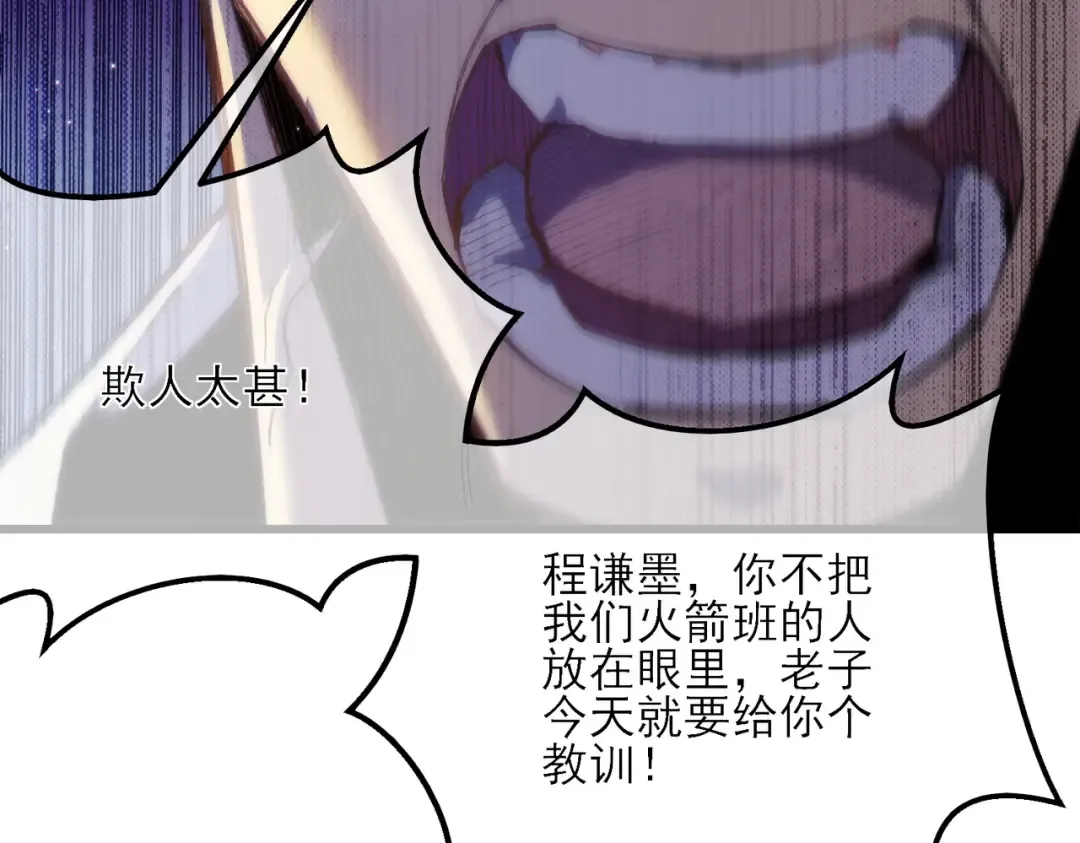 第7话 擂台比武 第22页