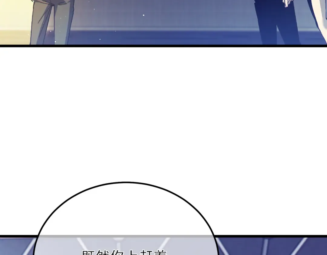 第7话 擂台比武 第33页