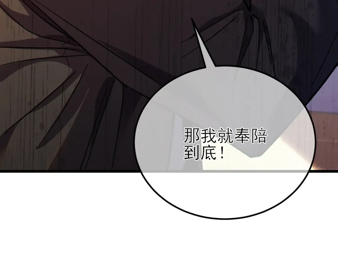 第7话 擂台比武 第36页