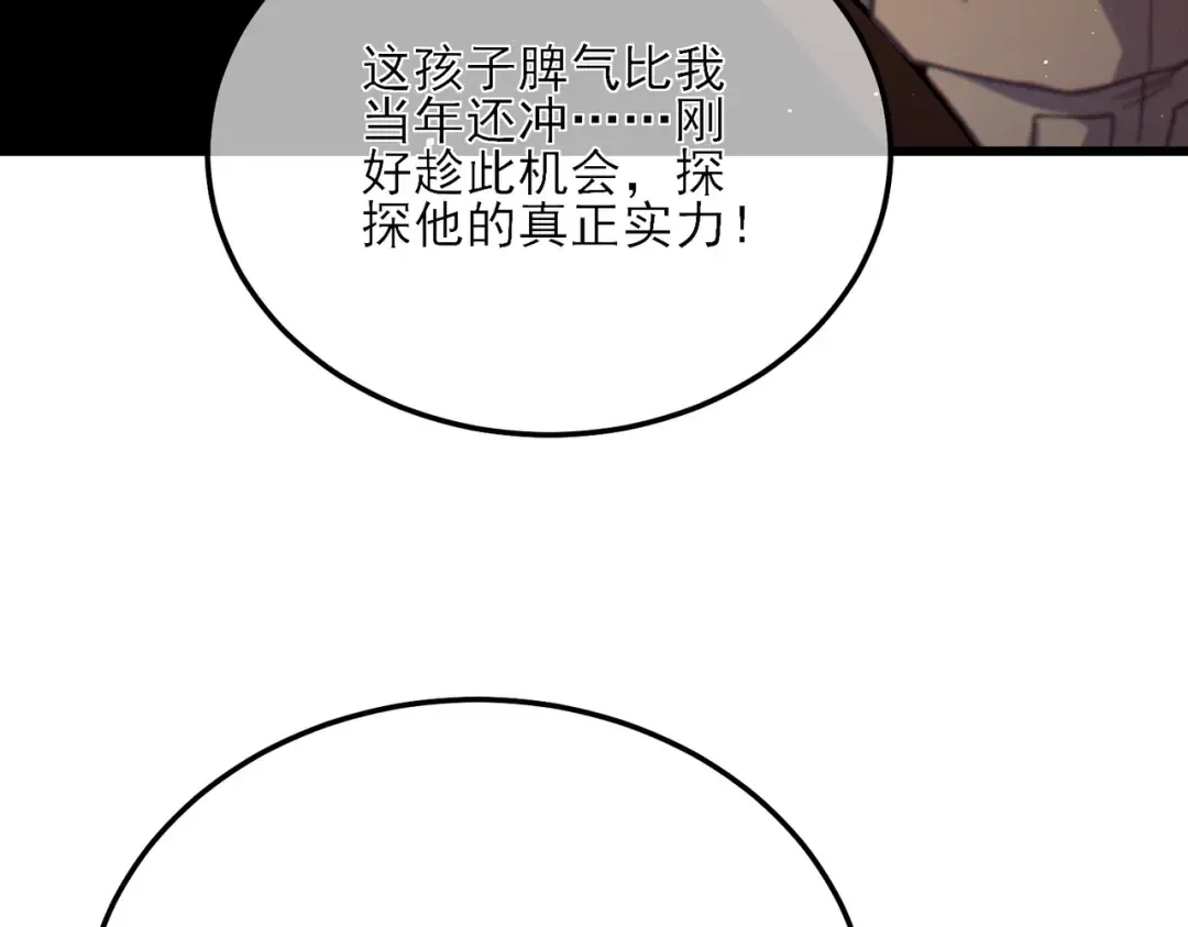 第7话 擂台比武 第39页
