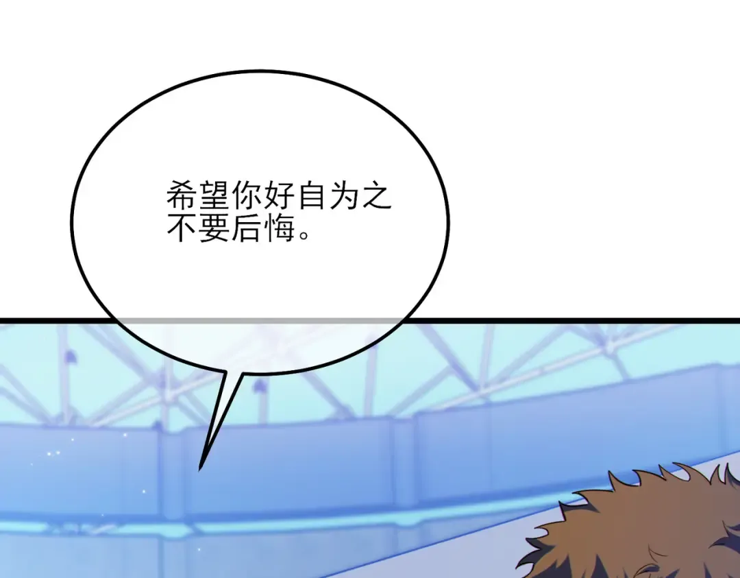 第7话 擂台比武 第47页