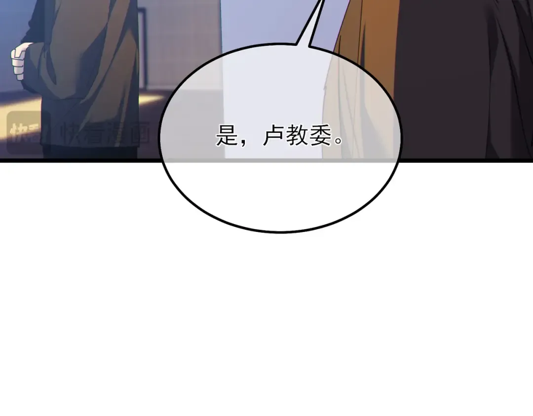 第7话 擂台比武 第49页