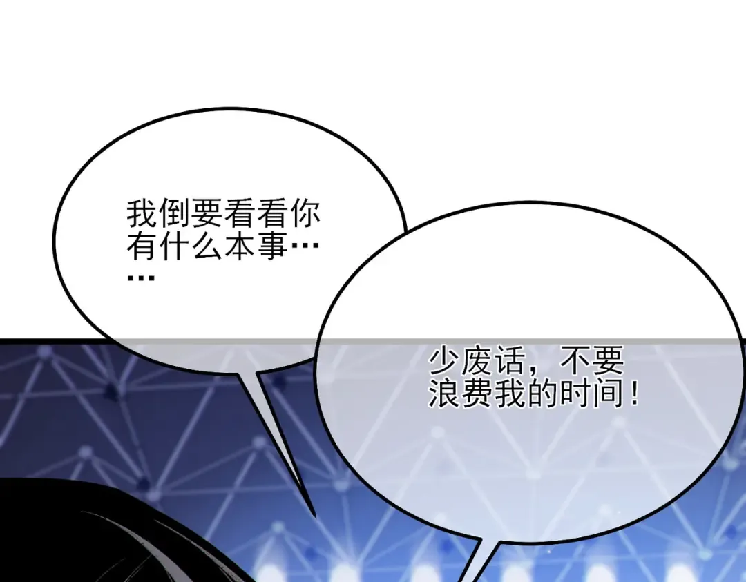 第7话 擂台比武 第50页