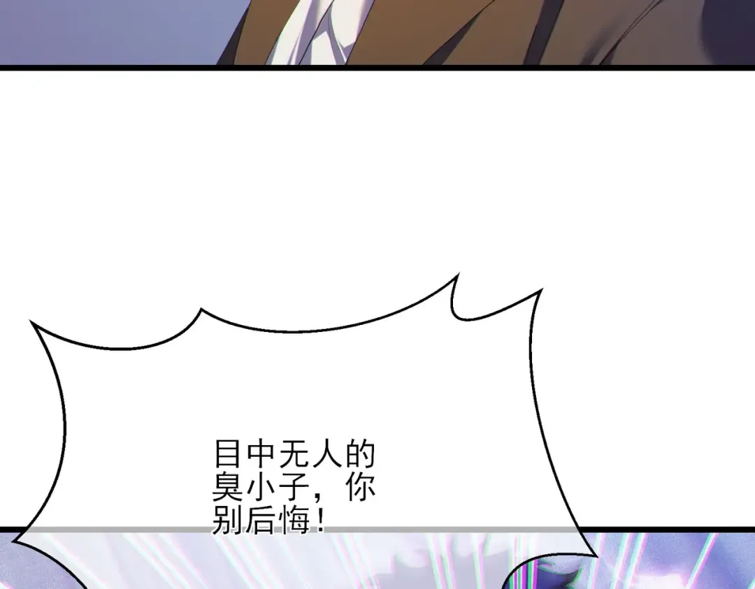 第7话 擂台比武 第58页