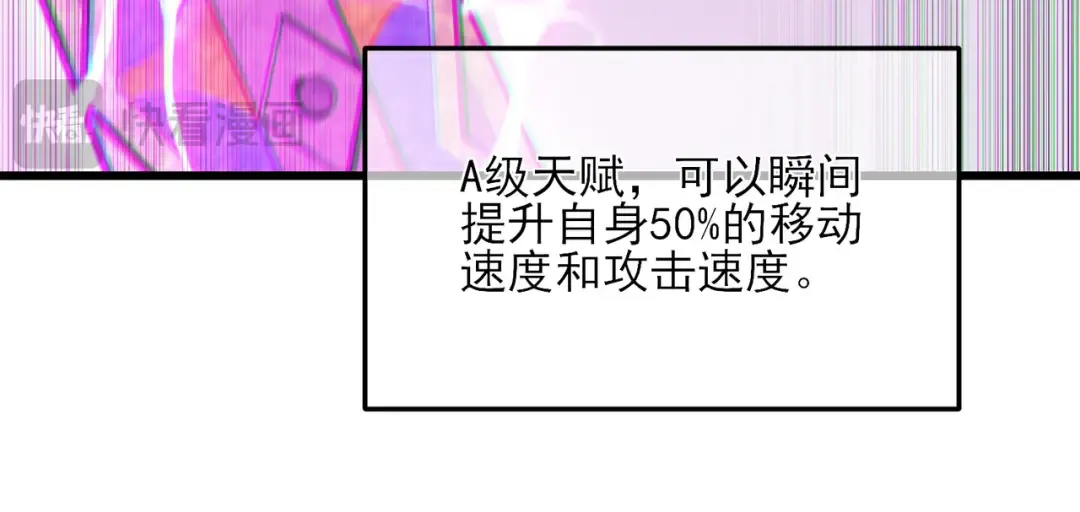 第7话 擂台比武 第66页