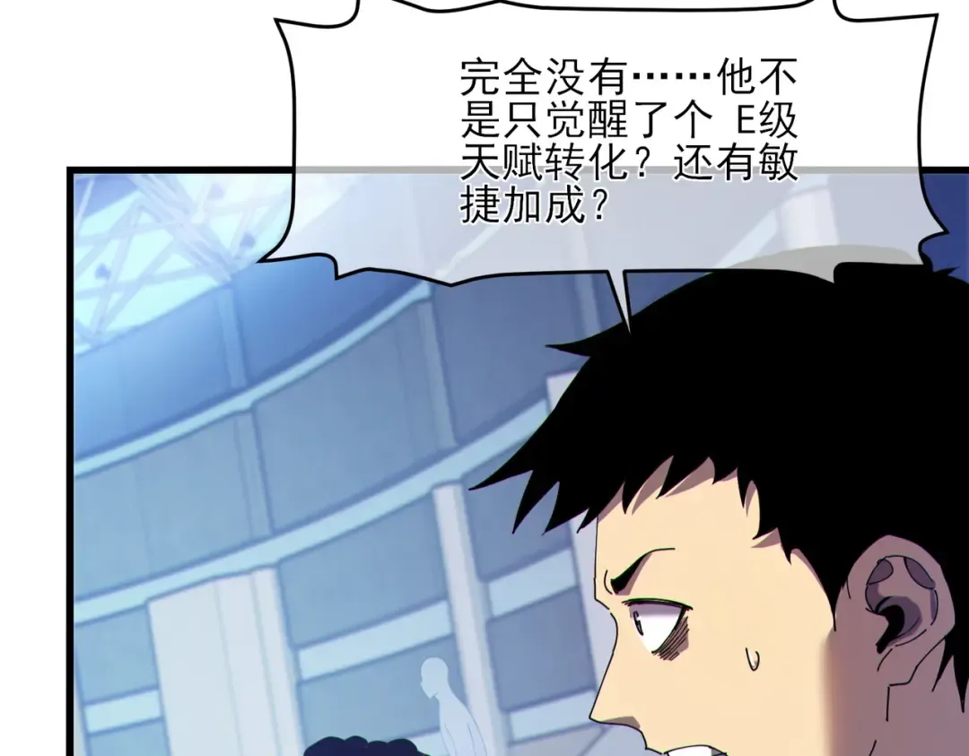 第7话 擂台比武 第83页