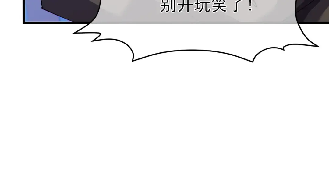 第7话 擂台比武 第85页