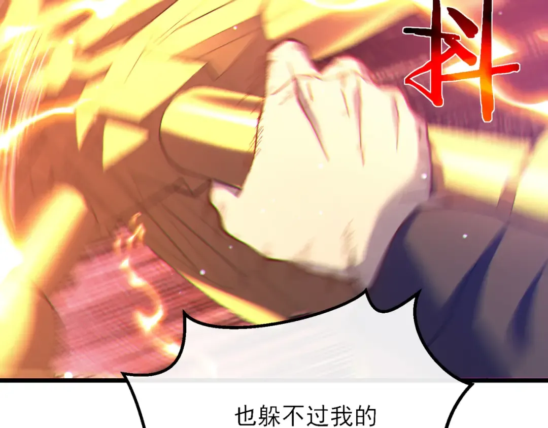 第7话 擂台比武 第89页