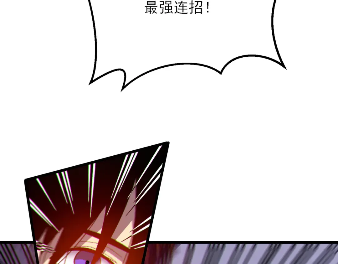 第7话 擂台比武 第90页