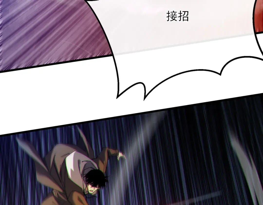 第7话 擂台比武 第98页