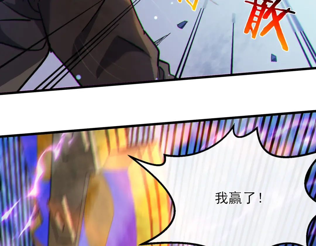 第7话 擂台比武 第106页