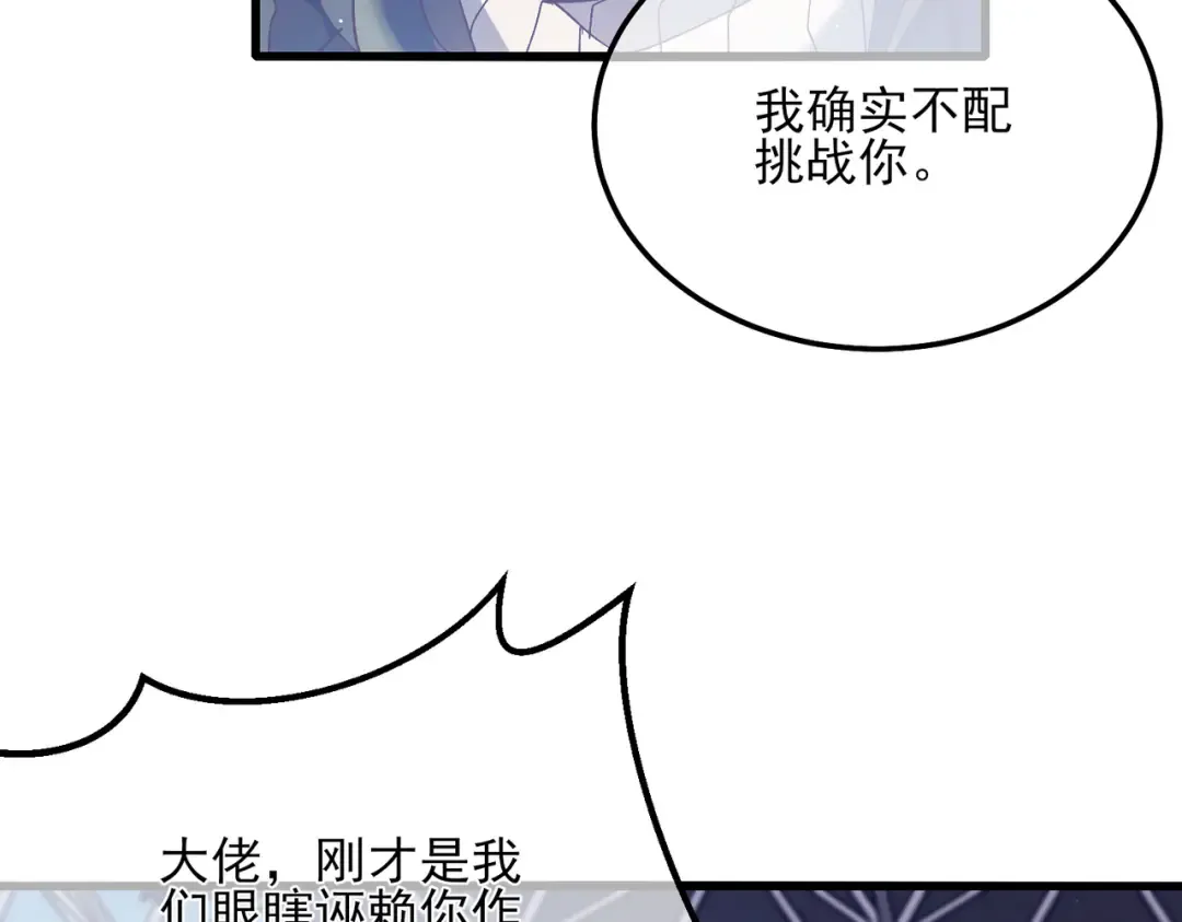 第7话 擂台比武 第145页