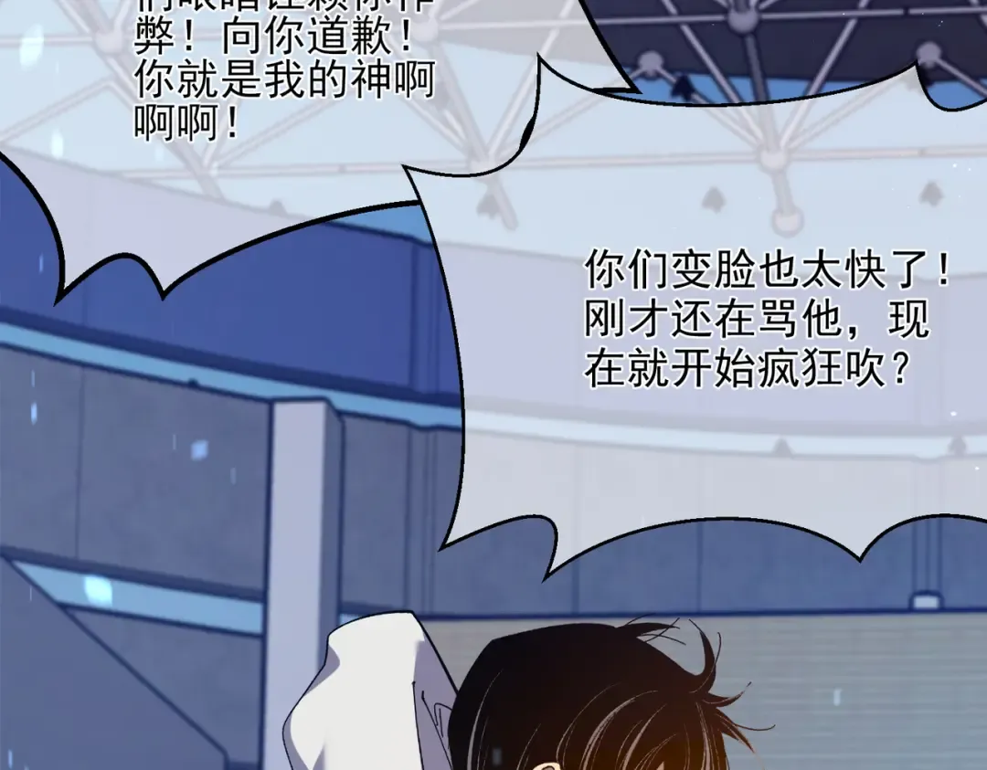 第7话 擂台比武 第146页