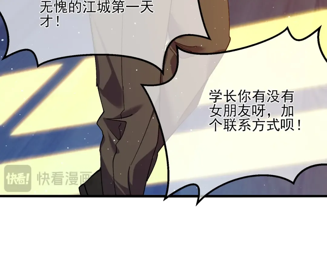 第7话 擂台比武 第149页