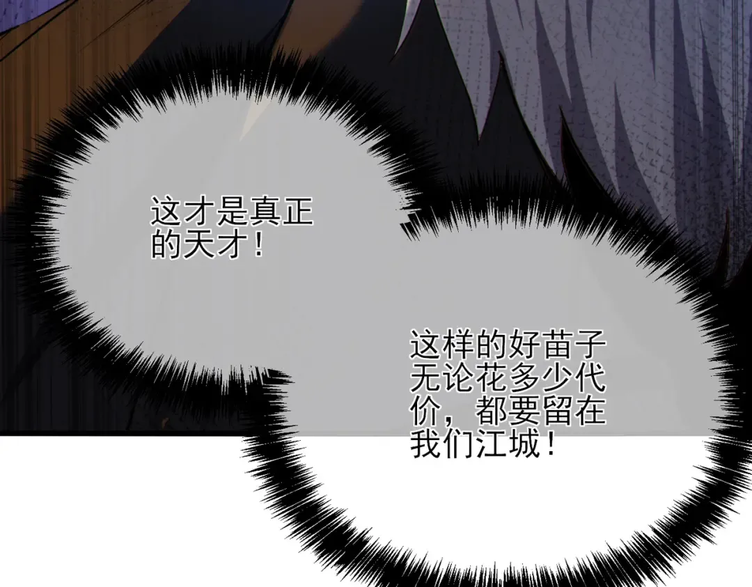 第7话 擂台比武 第157页