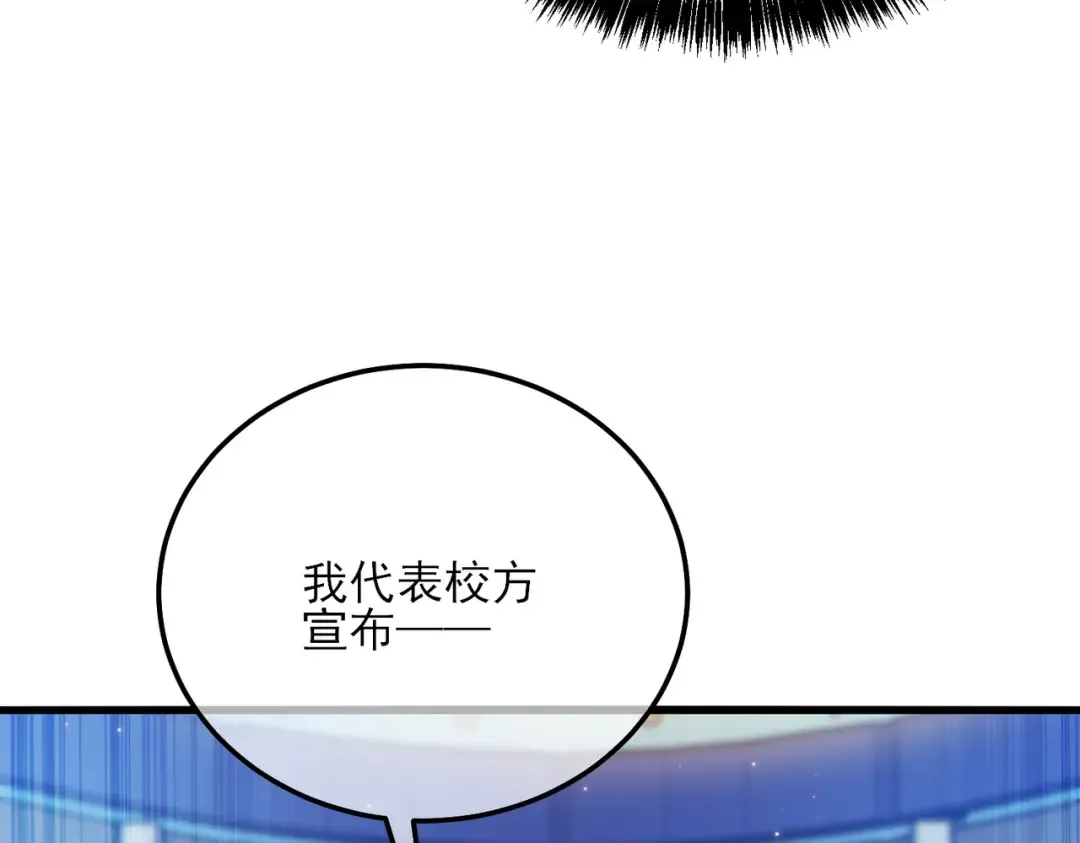第7话 擂台比武 第158页