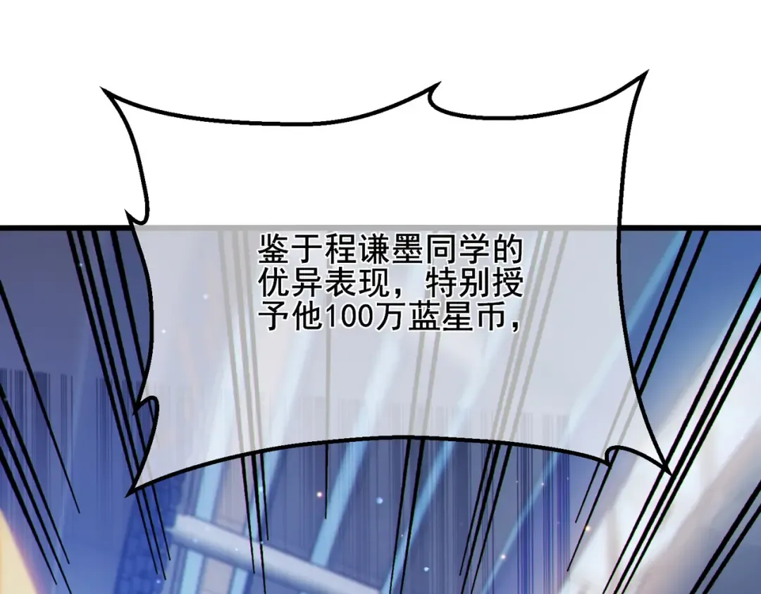 第7话 擂台比武 第161页